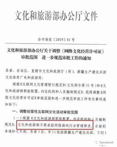 《网络游戏管理暂行办法》废止 网络文化经营的新起点与挑战