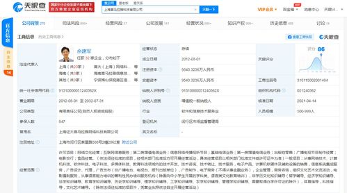 喜马拉雅跨界拓展业务版图，关联公司新增食品与网络文化经营